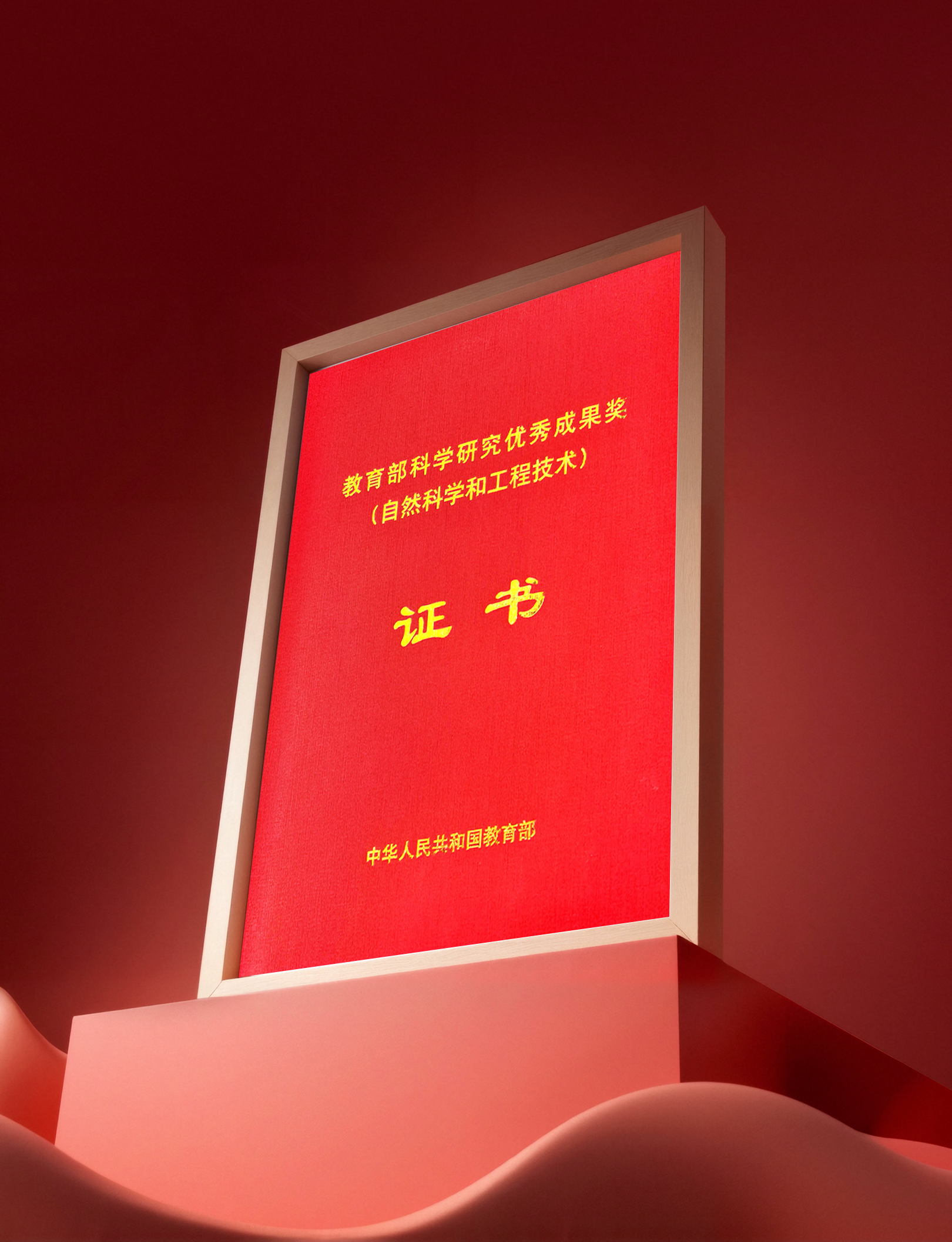 花瓣素材_美妆系列写实感红色展台获奖证书背景_194921334.png